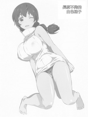 (サンクリ2023 Summer) [wxpLabo (wxp)] 白ワンピは破れない〜まほうかナントカのクンカクンカ〜 (魔法科高校の劣等生)[中国翻译]_18