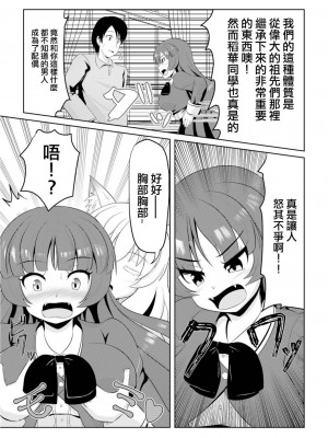 (成年コミック) [アカバシ] 半情メスケモと中出しHでツガイ催定 2 [中国翻译]_05