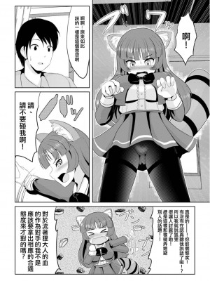(成年コミック) [アカバシ] 半情メスケモと中出しHでツガイ催定 2 [中国翻译]_06