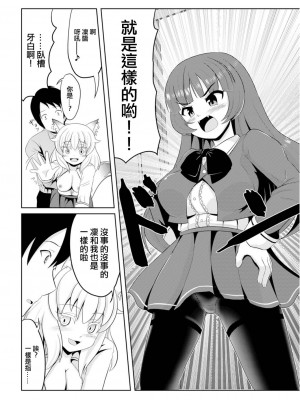 (成年コミック) [アカバシ] 半情メスケモと中出しHでツガイ催定 2 [中国翻译]_04
