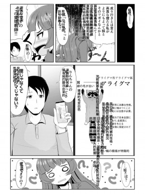 (成年コミック) [アカバシ] 半情メスケモと中出しHでツガイ催定 2 [中国翻译]_22