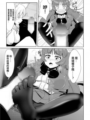 (成年コミック) [アカバシ] 半情メスケモと中出しHでツガイ催定 2 [中国翻译]_11
