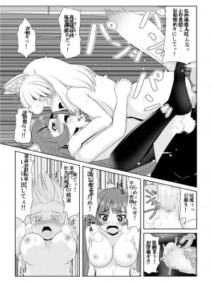 (成年コミック) [アカバシ] 半情メスケモと中出しHでツガイ催定 2 [中国翻译]_20
