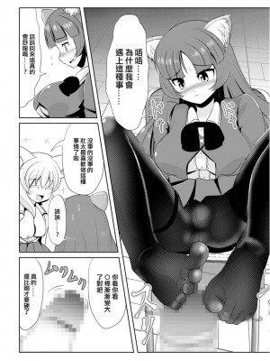 (成年コミック) [アカバシ] 半情メスケモと中出しHでツガイ催定 2 [中国翻译]_10