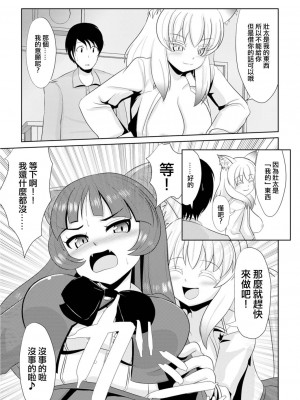 (成年コミック) [アカバシ] 半情メスケモと中出しHでツガイ催定 2 [中国翻译]_09