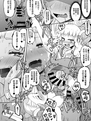 [Futamare (あきあまれ)] ふたなり双子巫女珠鳳ちゃんと珠鸞ちゃん [中国翻訳] [DL版]_32