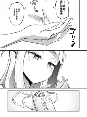 [Futamare (あきあまれ)] ふたなり双子巫女珠鳳ちゃんと珠鸞ちゃん [中国翻訳] [DL版]_36