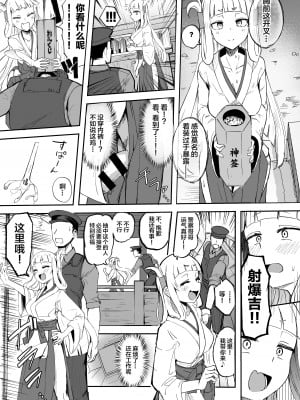 [Futamare (あきあまれ)] ふたなり双子巫女珠鳳ちゃんと珠鸞ちゃん [中国翻訳] [DL版]_05