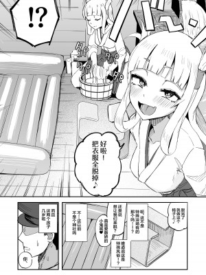 [Futamare (あきあまれ)] ふたなり双子巫女珠鳳ちゃんと珠鸞ちゃん [中国翻訳] [DL版]_06