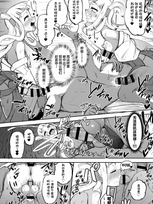 [Futamare (あきあまれ)] ふたなり双子巫女珠鳳ちゃんと珠鸞ちゃん [中国翻訳] [DL版]_22