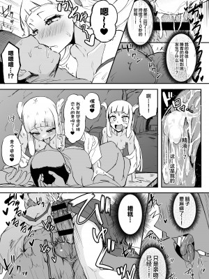[Futamare (あきあまれ)] ふたなり双子巫女珠鳳ちゃんと珠鸞ちゃん [中国翻訳] [DL版]_19