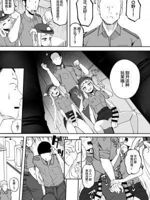 [Futamare (あきあまれ)] ふたなり双子巫女珠鳳ちゃんと珠鸞ちゃん [中国翻訳] [DL版]_11