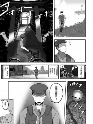 [Futamare (あきあまれ)] ふたなり双子巫女珠鳳ちゃんと珠鸞ちゃん [中国翻訳] [DL版]_03