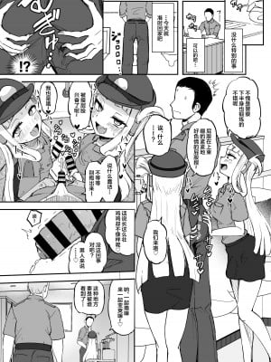 [Futamare (あきあまれ)] ふたなり双子巫女珠鳳ちゃんと珠鸞ちゃん [中国翻訳] [DL版]_10
