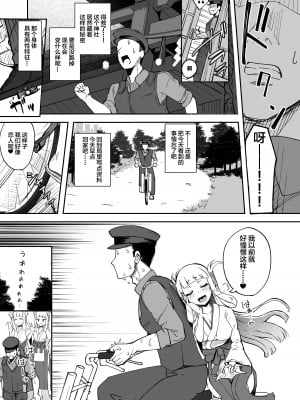 [Futamare (あきあまれ)] ふたなり双子巫女珠鳳ちゃんと珠鸞ちゃん [中国翻訳] [DL版]_09