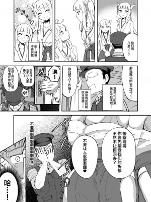 [Futamare (あきあまれ)] ふたなり双子巫女珠鳳ちゃんと珠鸞ちゃん [中国翻訳] [DL版]_07