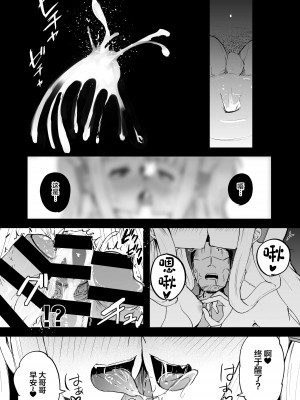 [Futamare (あきあまれ)] ふたなり双子巫女珠鳳ちゃんと珠鸞ちゃん [中国翻訳] [DL版]_14