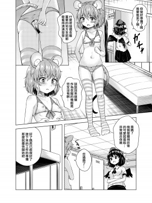 [Facehouse (かにちり)] 子年のアイドル (東方Project) [中国翻訳] [DL版]_09