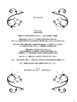 [没後 (RYO)] Lyrics≠ 没後総集編3 [DL版]_004