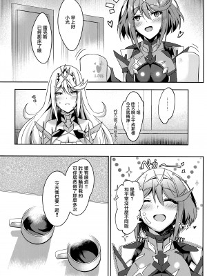 (C100) [どらやきや (井上たくや)] ホムヒカちゃんのえっち本 (ゼノブレイド2) [无毒汉化组]_26