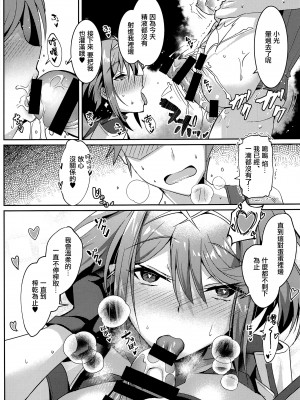 (C100) [どらやきや (井上たくや)] ホムヒカちゃんのえっち本 (ゼノブレイド2) [无毒汉化组]_25