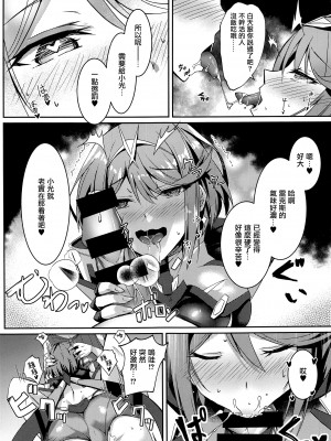 (C100) [どらやきや (井上たくや)] ホムヒカちゃんのえっち本 (ゼノブレイド2) [无毒汉化组]_07