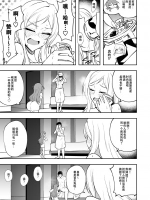 [自己満喫。 (WTwinMkII2nd)] MILLION SUKEBE BOOK vol.01 (アイドルマスター ミリオンライブ!) [中国翻訳] [DL版]_61