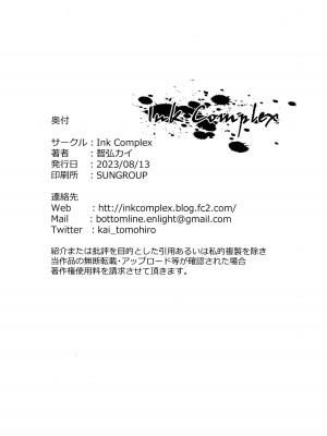 (C102) [Ink Complex (智弘カイ)] Lost 2 Hours (勝利の女神：NIKKE) [葱鱼个人汉化]_30
