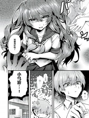 [うこ] Ron't touch me!! [白杨汉化组]_02
