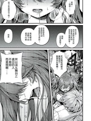 [うこ] Ron't touch me!! [白杨汉化组]_09