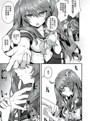 [うこ] Ron't touch me!! [白杨汉化组]_07