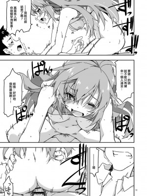 [行脚堂 (しけー)] 姉貴分のおっぱい成長確認 [中国翻訳] [DL版]_18