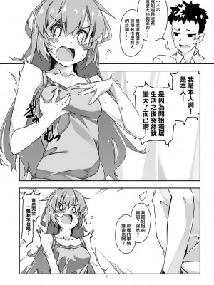 [行脚堂 (しけー)] 姉貴分のおっぱい成長確認 [中国翻訳] [DL版]_05