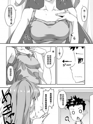 [行脚堂 (しけー)] 姉貴分のおっぱい成長確認 [中国翻訳] [DL版]_04