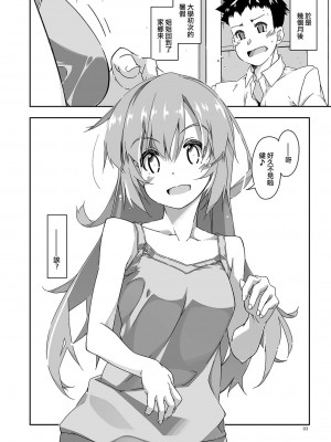 [行脚堂 (しけー)] 姉貴分のおっぱい成長確認 [中国翻訳] [DL版]_03