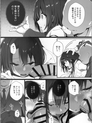 (C102) [トランポリンプリン (マッパニナッタ)] 良妻ちゃん 下_11