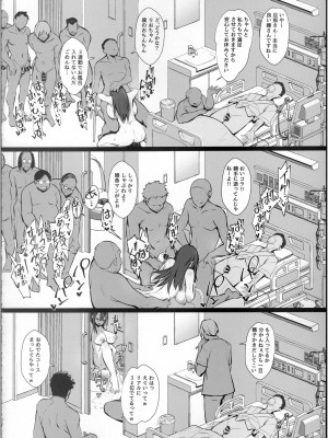 (C102) [トランポリンプリン (マッパニナッタ)] 良妻ちゃん 下_29