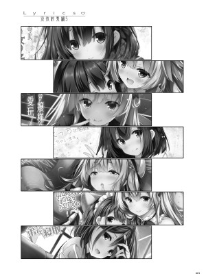 [没後 (RYO)] Lyrics♥-没後総集編5- [DL版]_002
