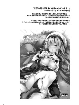 [没後 (RYO)] Lyrics♥-没後総集編5- [DL版]_081