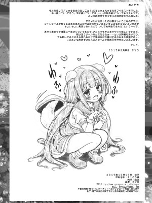 [没後 (RYO)] Lyrics♥-没後総集編5- [DL版]_159