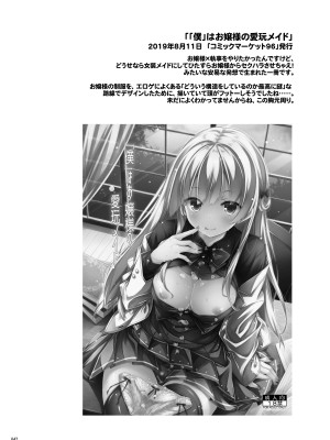 [没後 (RYO)] Lyrics♥-没後総集編5- [DL版]_041