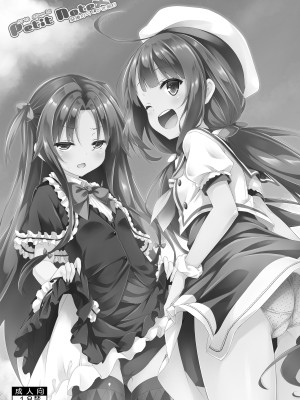 [没後 (RYO)] Lyrics♥-没後総集編5- [DL版]_143