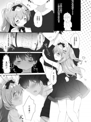 [AmazingSweets (はるいちご)] こあくまにさからえない!! [一匙咖啡豆汉化组] [DL版]_05
