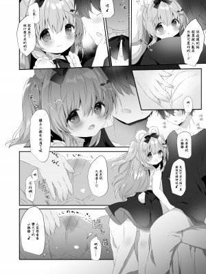 [AmazingSweets (はるいちご)] こあくまにさからえない!! [一匙咖啡豆汉化组] [DL版]_06