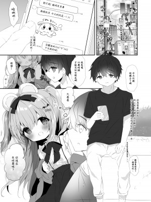 [AmazingSweets (はるいちご)] こあくまにさからえない!! [一匙咖啡豆汉化组] [DL版]_03