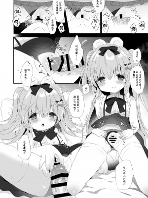 [AmazingSweets (はるいちご)] こあくまにさからえない!! [一匙咖啡豆汉化组] [DL版]_10