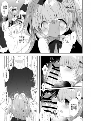 [AmazingSweets (はるいちご)] こあくまにさからえない!! [一匙咖啡豆汉化组] [DL版]_07