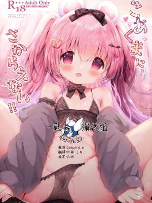 [AmazingSweets (はるいちご)] こあくまにさからえない!! [一匙咖啡豆汉化组] [DL版]