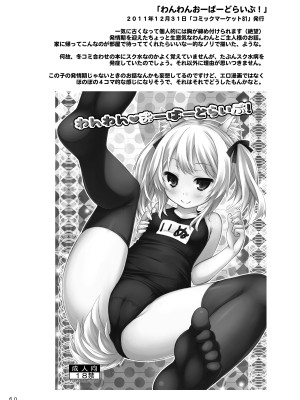 [没後 (RYO)] Lyrics／／ 没後総集編2 [DL版]_059