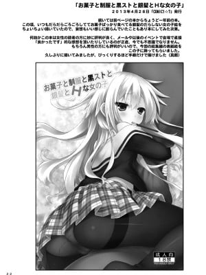 [没後 (RYO)] Lyrics／／ 没後総集編2 [DL版]_021